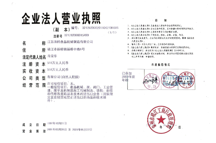 營(yíng)業(yè)執(zhí)照1.jpg