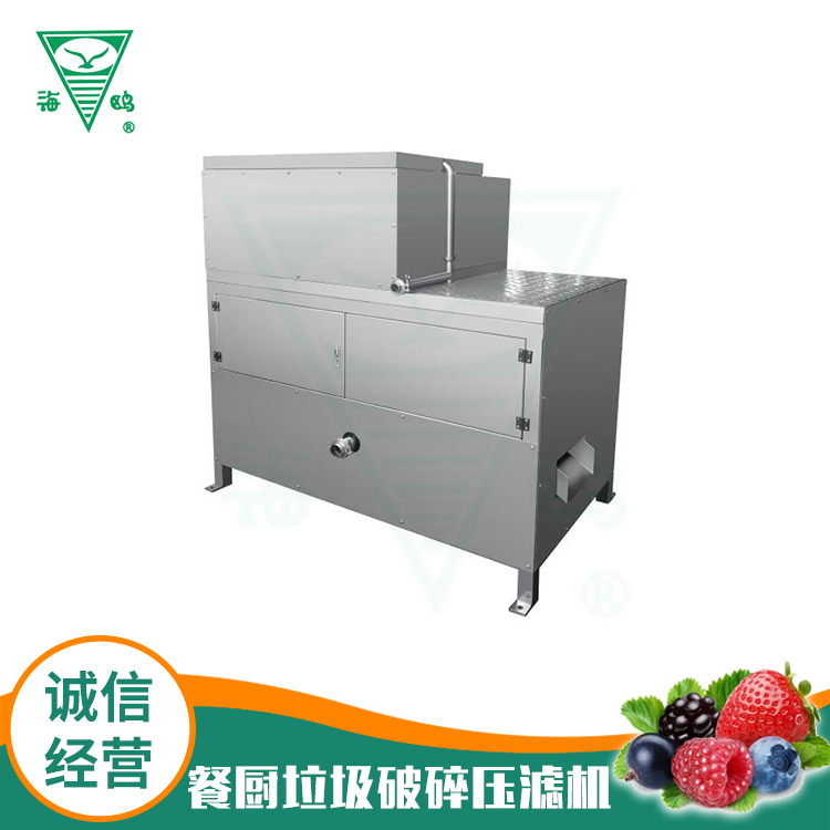餐廚垃圾破碎壓濾機