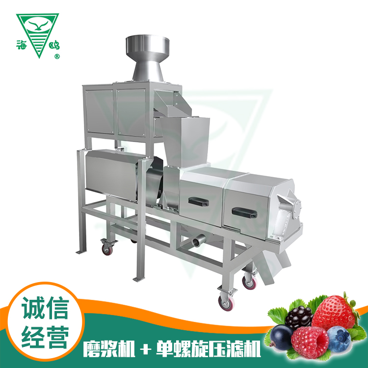 磨漿機+單螺旋壓濾機