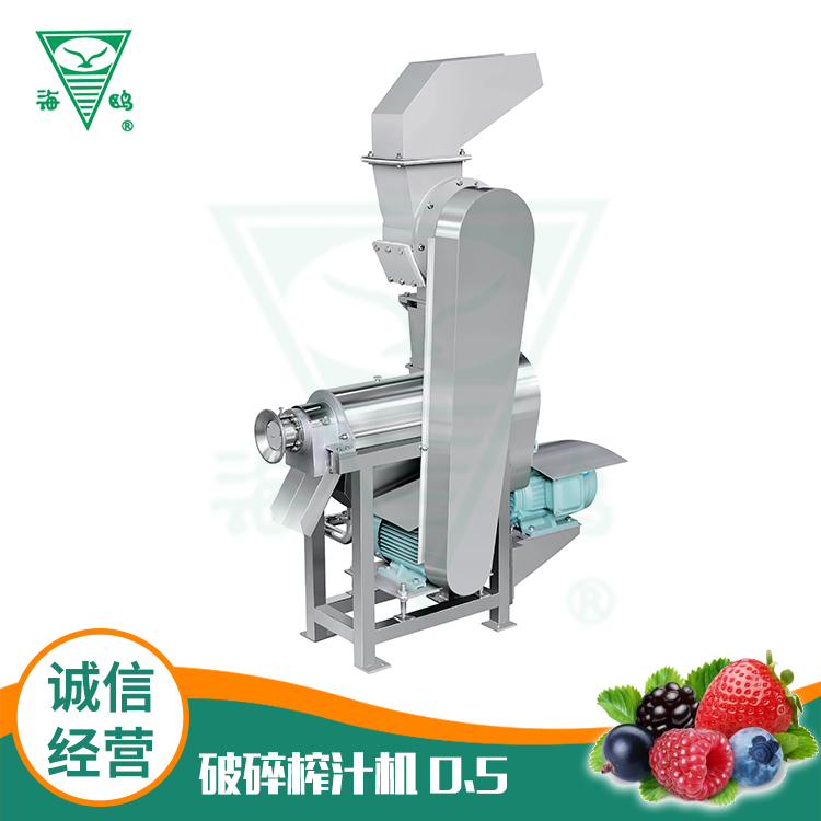 破碎榨汁機0.5