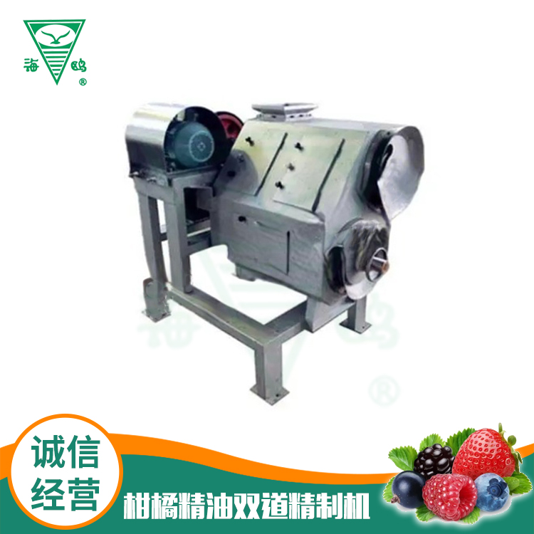 柑橘精油雙道精制機(jī)