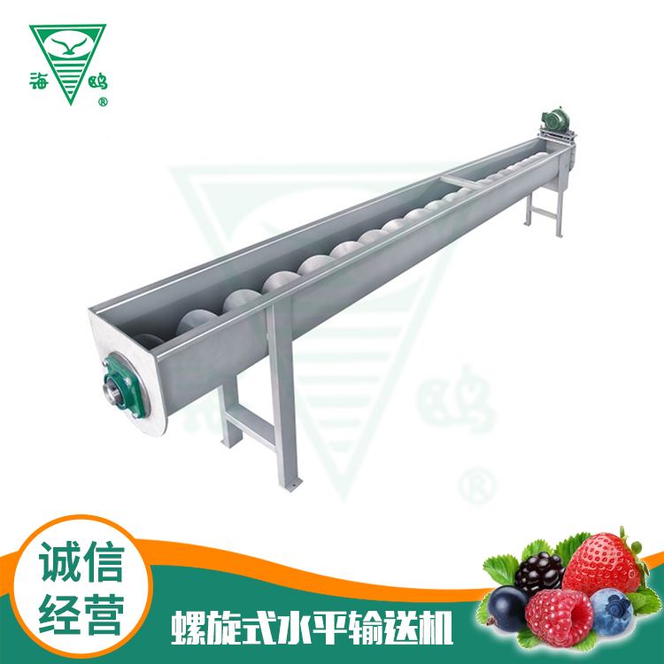 不銹鋼螺旋式水平輸送機(jī)