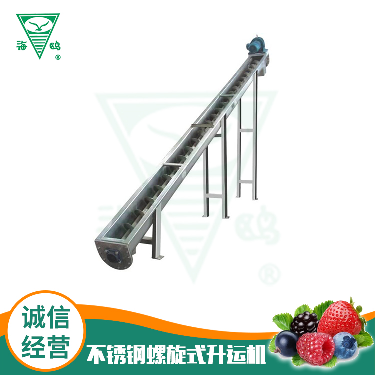 不銹鋼螺旋式升運(yùn)機(jī)
