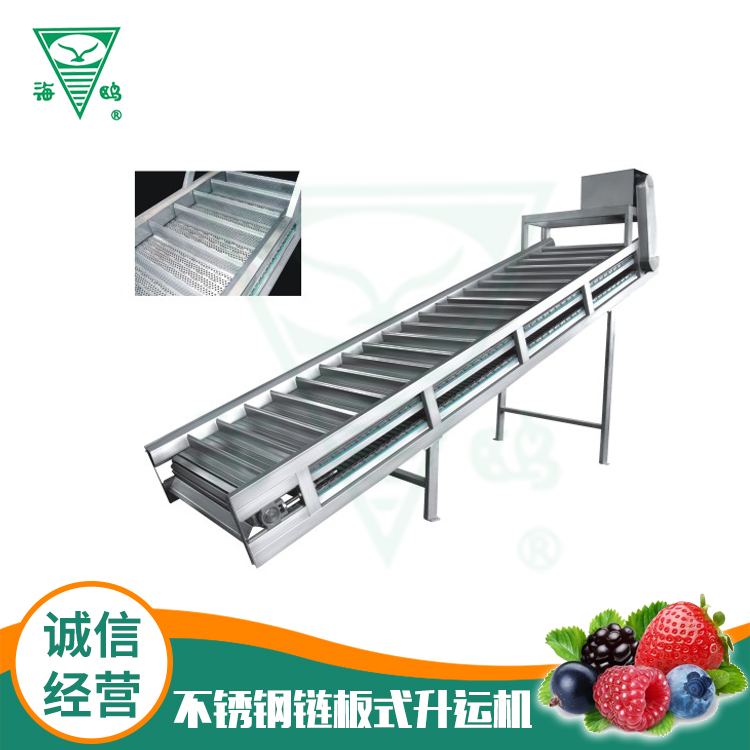 不銹鋼鏈板式升運(yùn)機(jī)