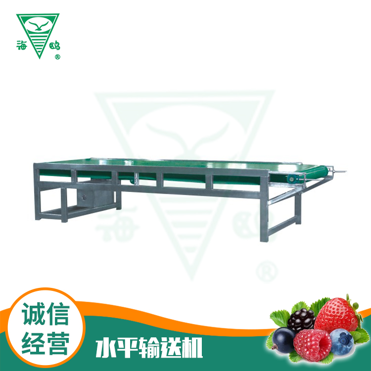 食品級片基帶式水平輸送機(jī)